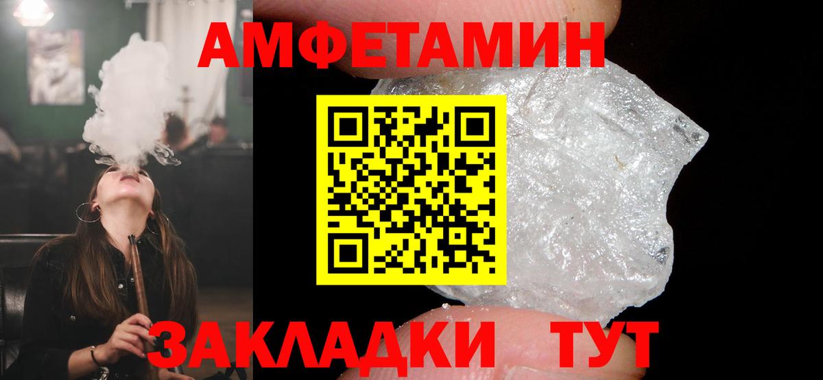 АМФЕТАМИН VHQ Зима