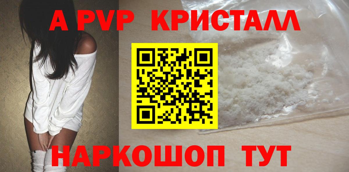 Alpha PVP мука Зима