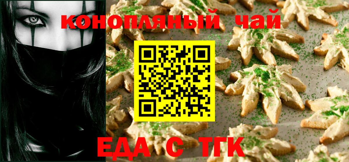 Зима  Печенье с ТГК марихуана  Вход с VPN 