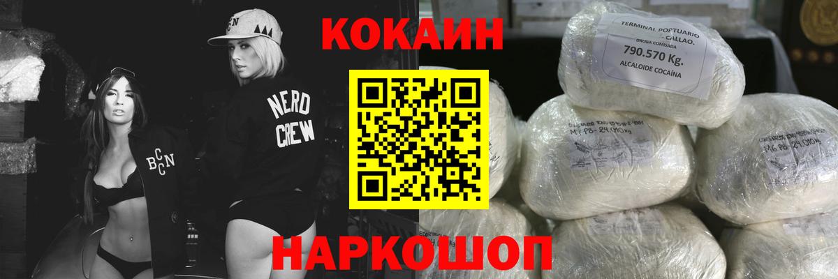 Cocaine Columbia Зима