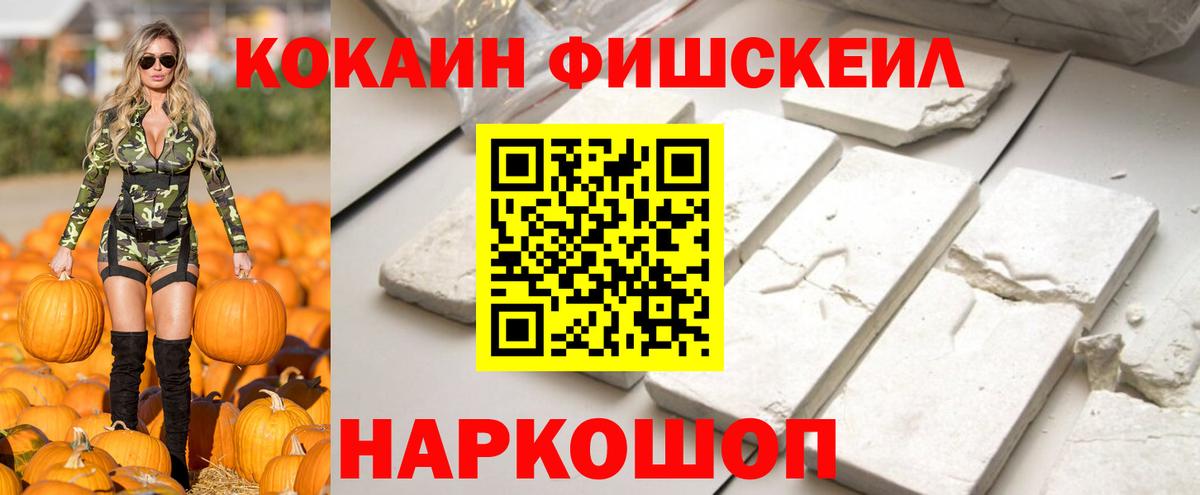 COCAIN VHQ  Вход с VPN  Зима  Кокаин VHQ 