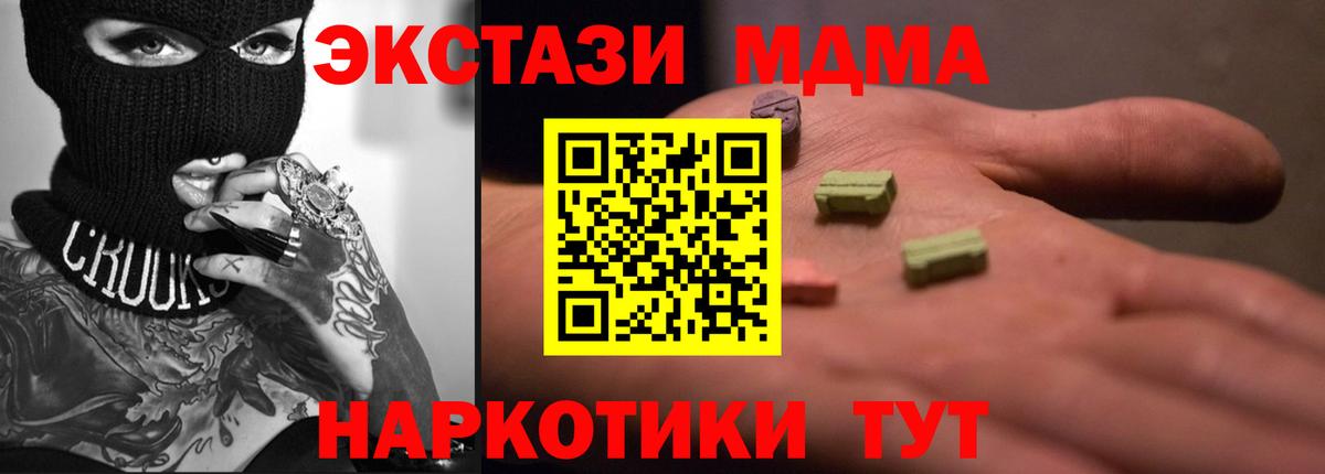 Ecstasy 250 мг  Вход с VPN  Зима  Экстази диски 