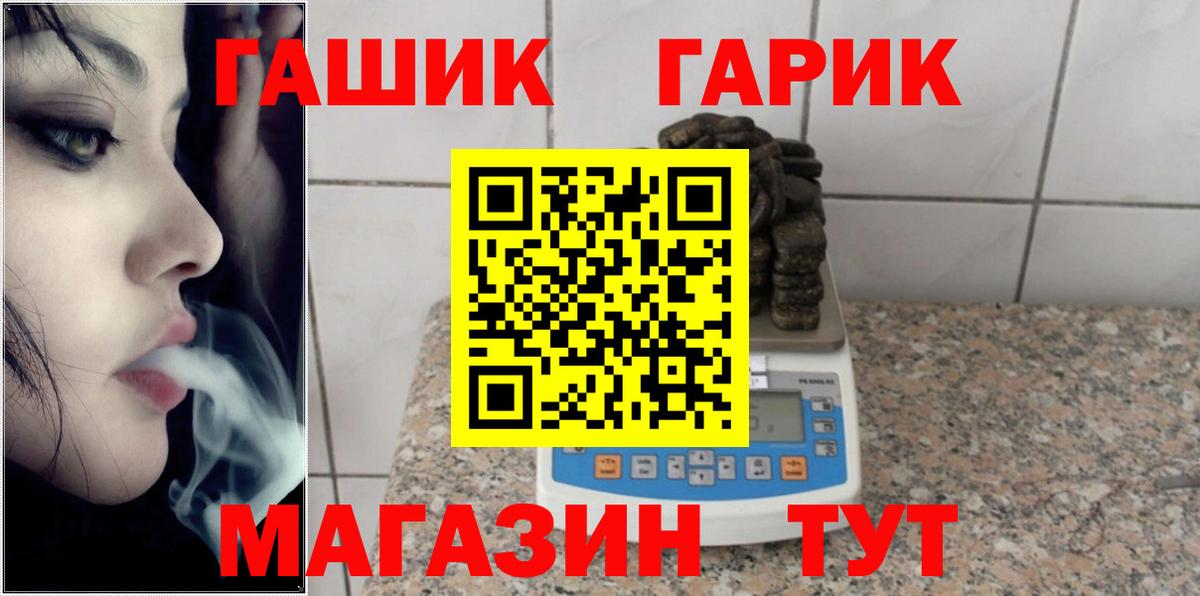 Гашиш Cannabis  Вход с VPN  где продают наркотики  ГАШИШ хэш  Зима  ГАШ 