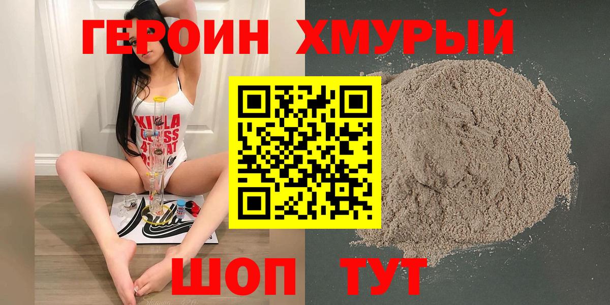 ГЕРОИН VHQ Зима