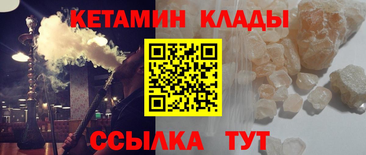 Зима  КЕТАМИН ketamine  Вход с VPN 