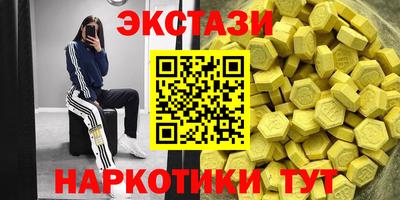 экстази Краснокаменск