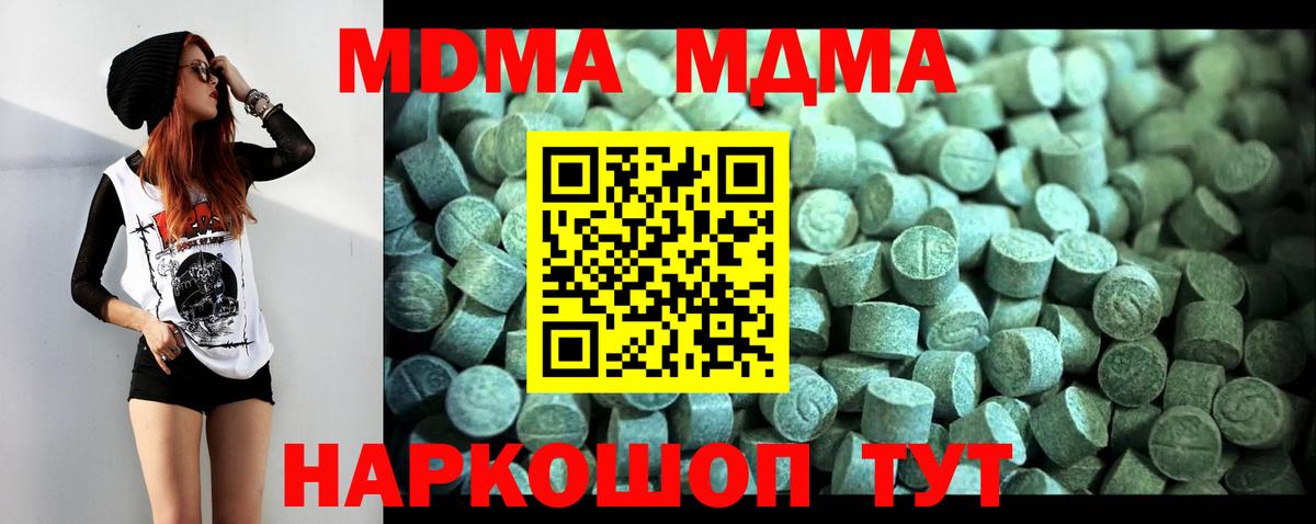 МДМА crystal Зима