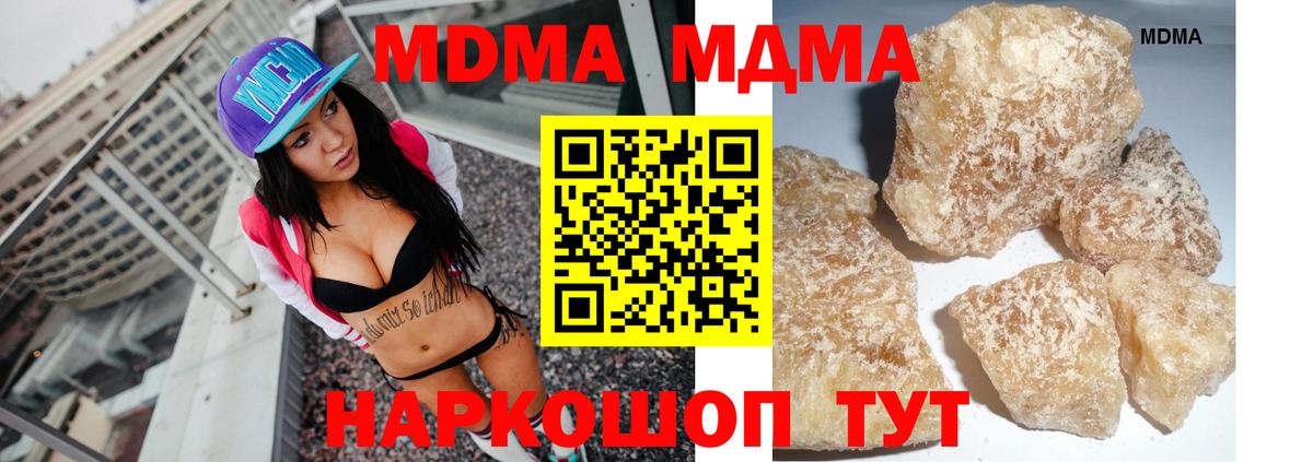 Зима  MDMA кристаллы  МДМА  MDMA crystal  Вход с VPN 
