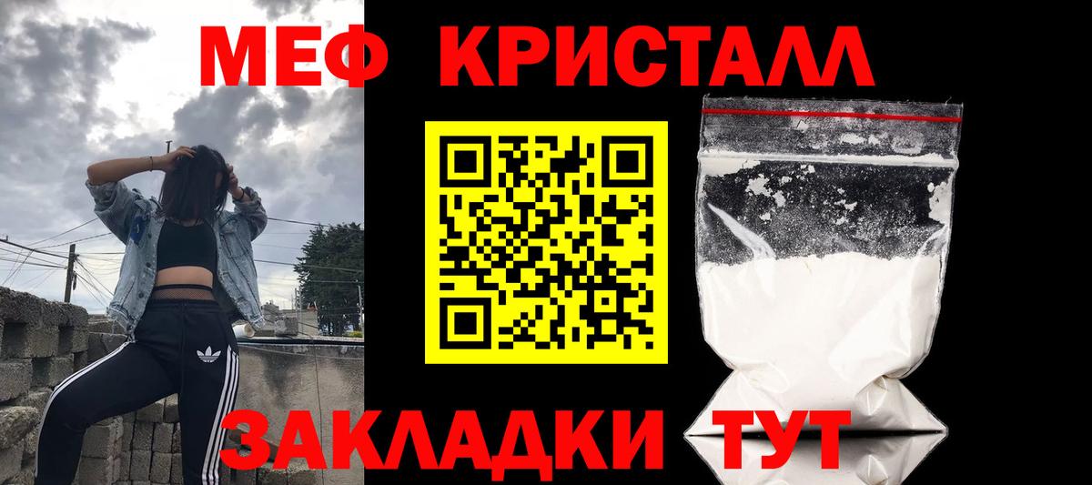 Меф мяу мяу кристаллы Зима