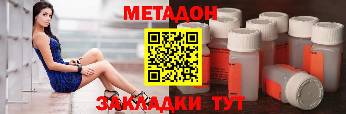 Метадон кристалл  Вход с VPN  Метадон кристалл  Зима 