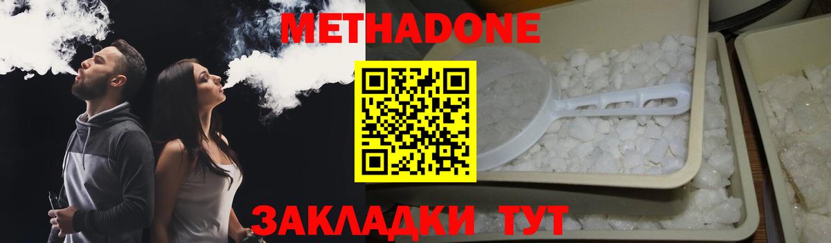 МЕТАДОН мёд Зима