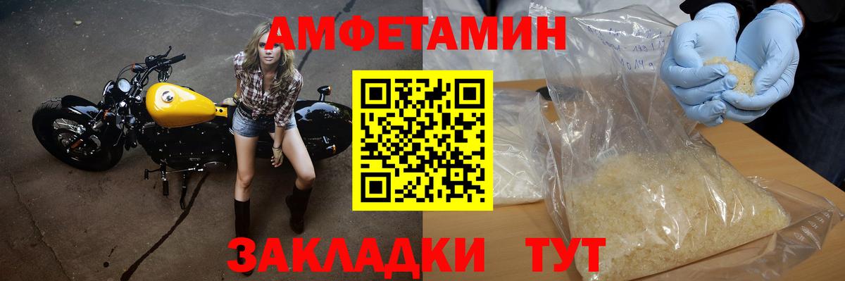 МЕТАМФЕТАМИН пудра Зима