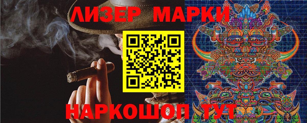 Марки N-bome 1500мкг  Наркотические марки  Зима  Вход с VPN 