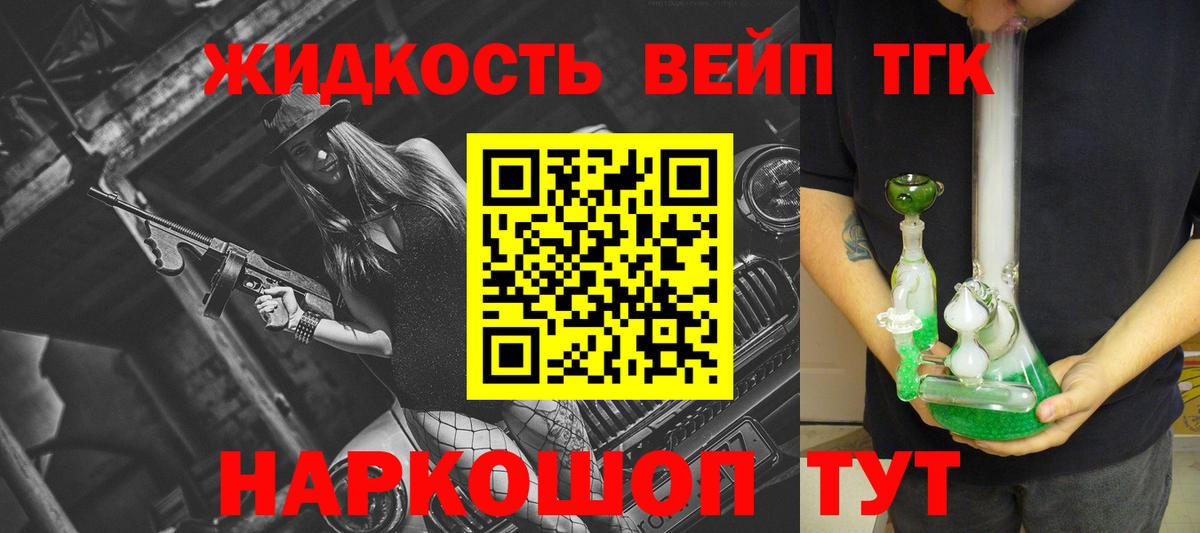 Зима  ТГК THC oil  Вход с VPN 